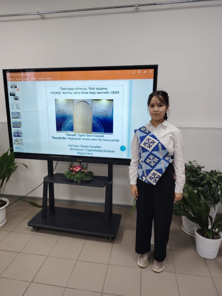 МҰРАЖАЙ- ҰЛТТЫҢ ҚАЗЫНАСЫ